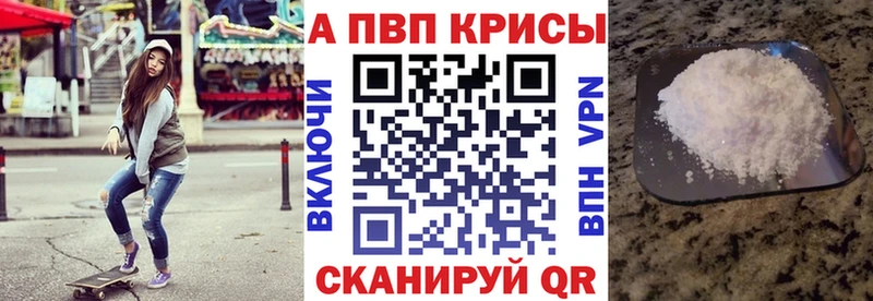 Alpha-PVP Соль  купить закладку  Курильск 