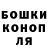 ГАШИШ гашик Sveta Marshal