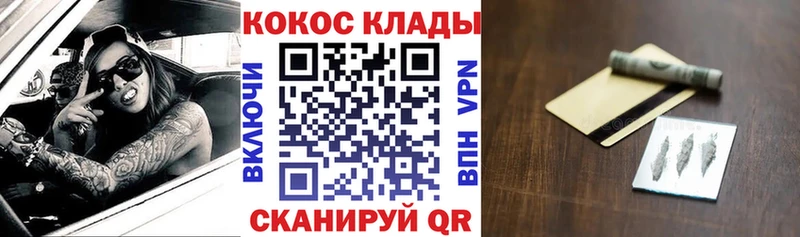 КОКАИН 99%  дарк нет наркотические препараты  Курильск  закладки 