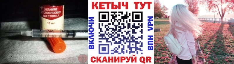 Кетамин ketamine Курильск