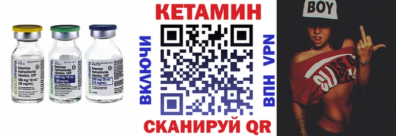 закладки  Курильск  Кетамин VHQ 
