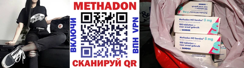 МЕТАДОН белоснежный  Курильск 